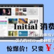图片打开方式总是被自动改怎么办